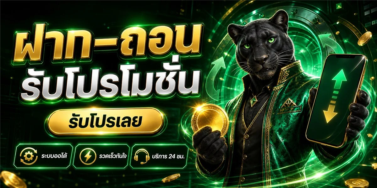RAMA168 เว็บตรง สล็อตแตกง่าย ฝากถอนออโต้ 24 ชม.