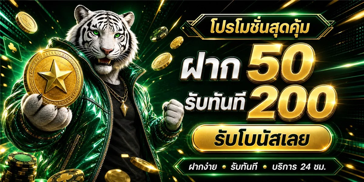 ระบบฝากถอนออโต้ RAMA168 รองรับธนาคารและวอเลท